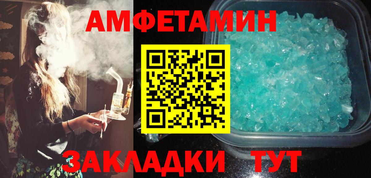 Амфетамин VHQ Салехард