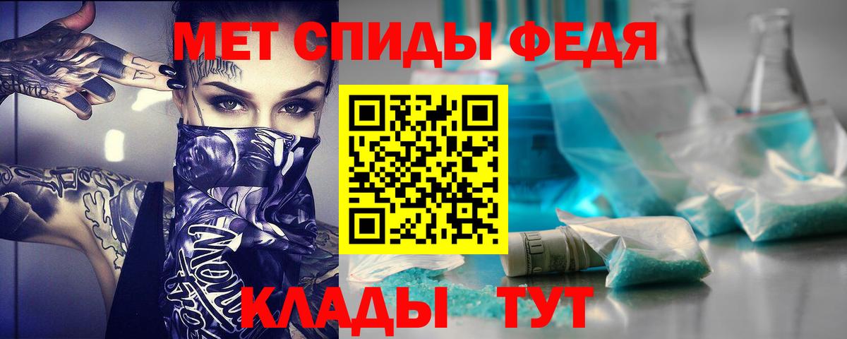 АМФ Розовый  Вход с VPN  Салехард 
