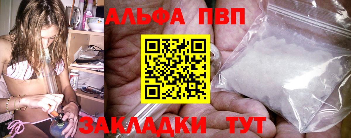 А ПВП Crystall Салехард