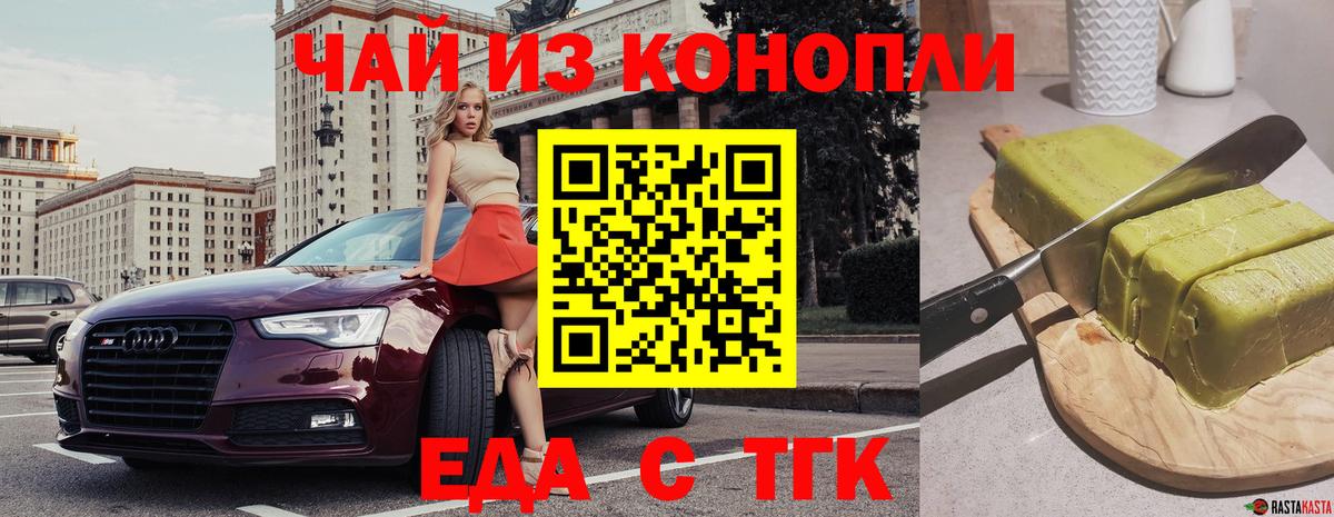 Салехард  Canna-Cookies конопля  Вход с VPN 