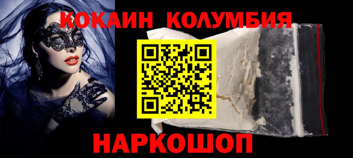 Салехард  КОКАИН VHQ  Вход с VPN  Cocaine Эквадор 