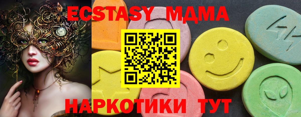ЭКСТАЗИ 280мг Салехард