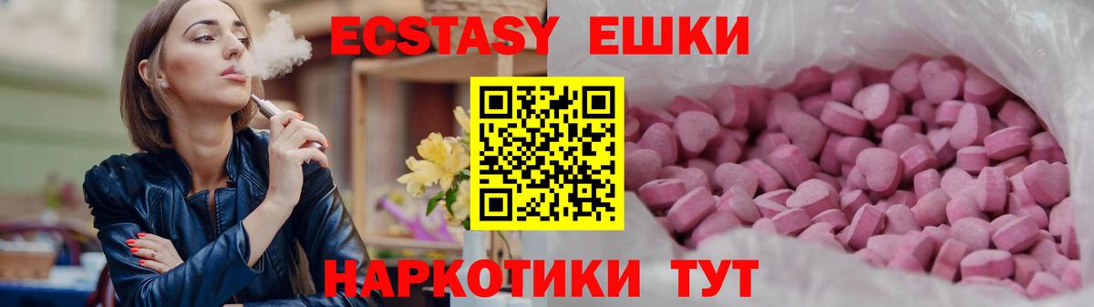 ЭКСТАЗИ бентли  ЭКСТАЗИ круглые  Экстази  Вход с VPN  Салехард 