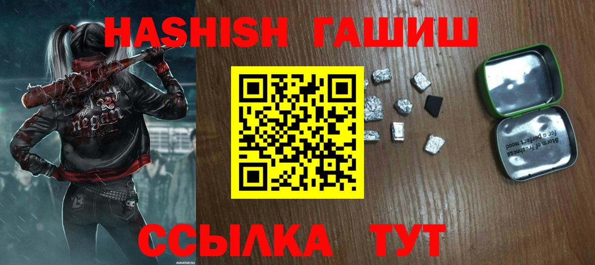 Гашиш VHQ Салехард
