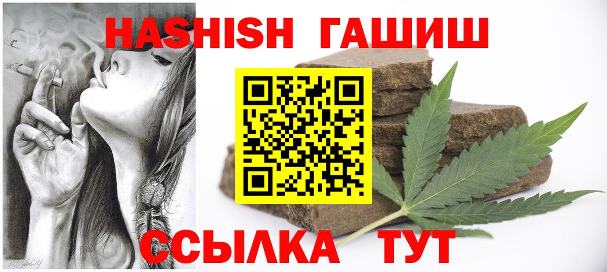 ГАШ хэш  Гашиш  Вход с VPN  Салехард  ГАШИШ 40% ТГК 