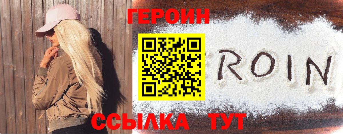 Салехард  Героин Heroin  Вход с VPN 