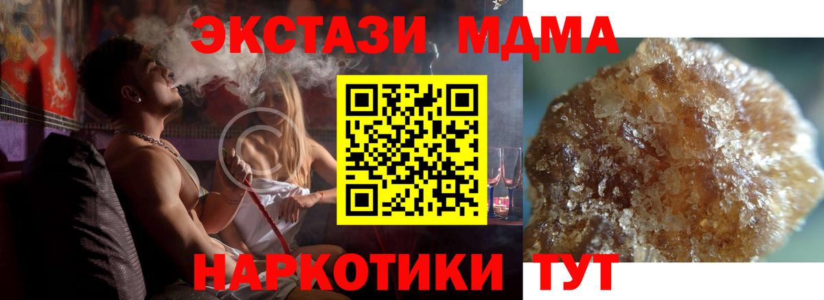 МДМА кристаллы  Вход с VPN  Салехард  MDMA Molly 