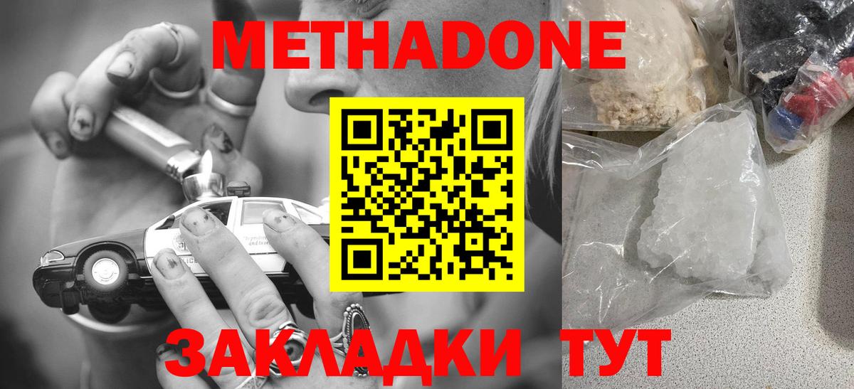 Салехард  Метадон мёд  Вход с VPN 