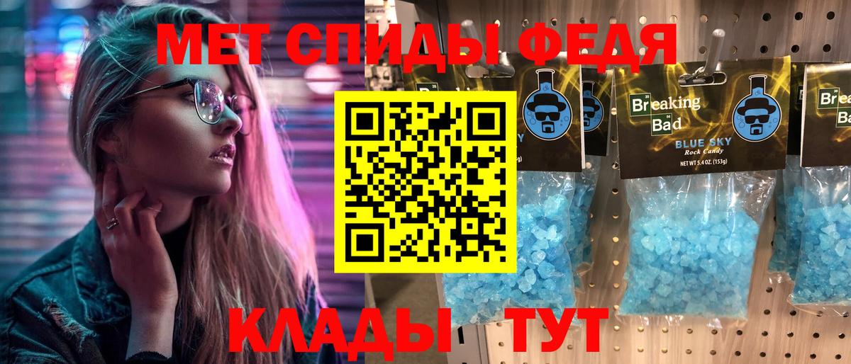Салехард  Первитин винт  Вход с VPN  Первитин винт 