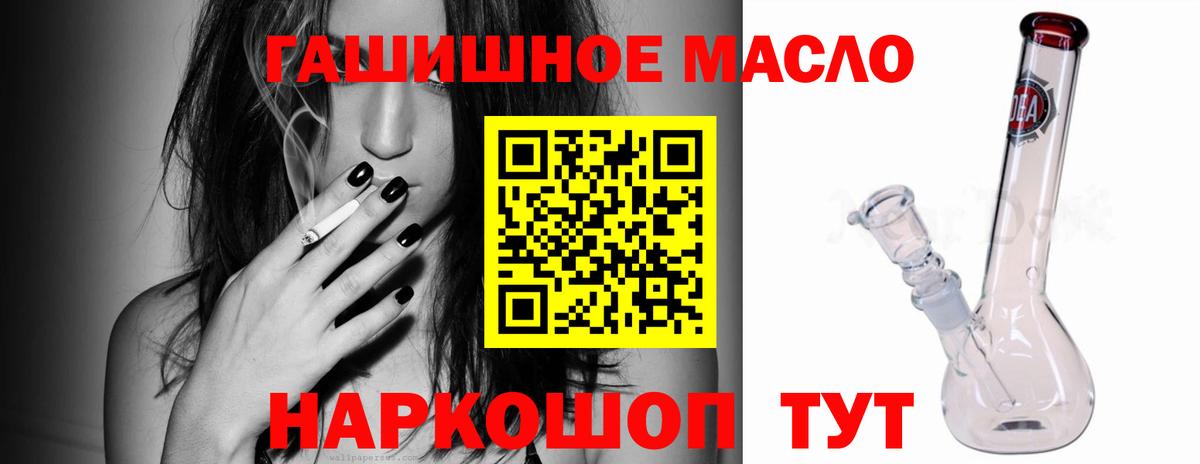 Дистиллят ТГК гашишное масло  Вход с VPN  Салехард 